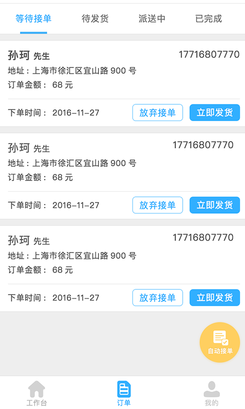超级商家v1.11截图2