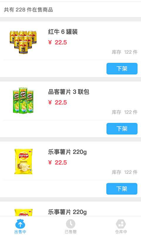超级商家v1.11截图3