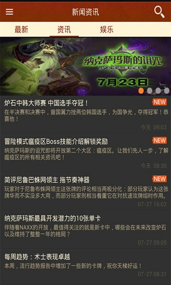 炉石传说掌游宝v3.4.15截图4