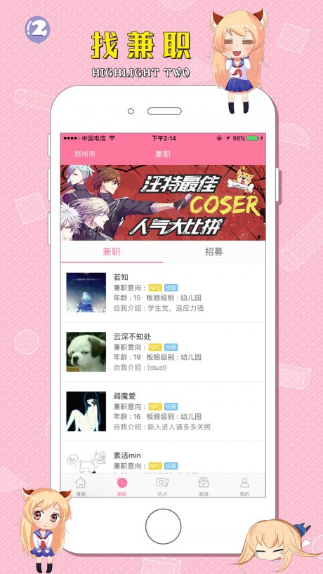 汪特v2.9截图2