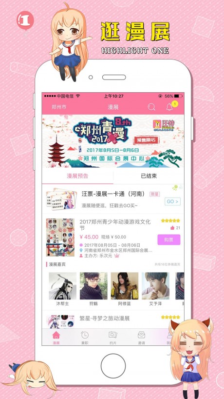 汪特v2.9截图1