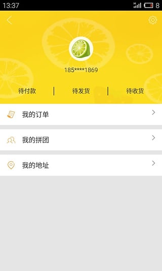 拼好货v2.5.8截图1