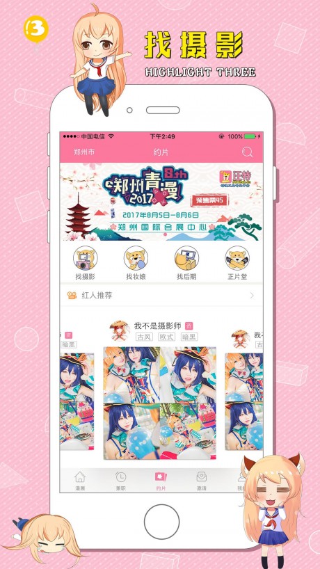 汪特v2.9截图3