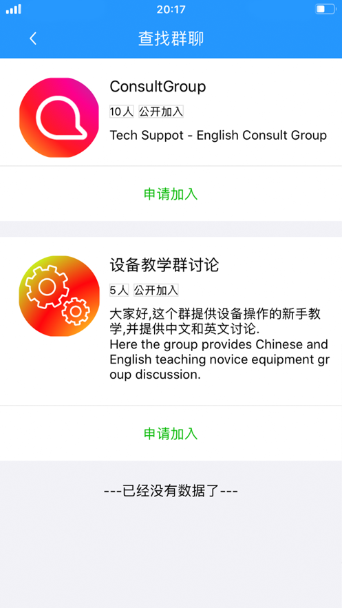 多客云v1.3.5截图2