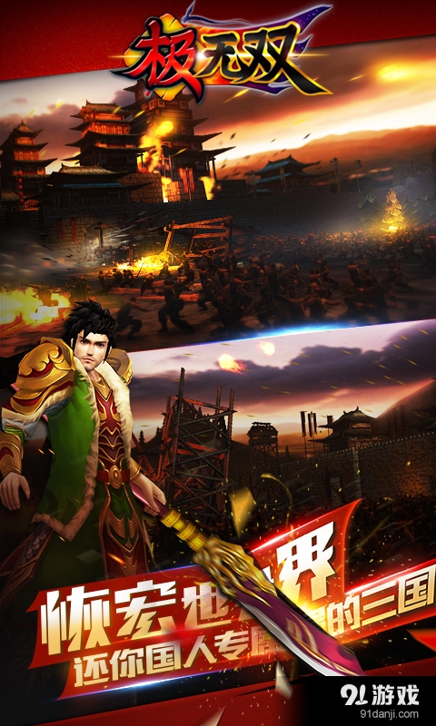 极无双v3.6.4截图1