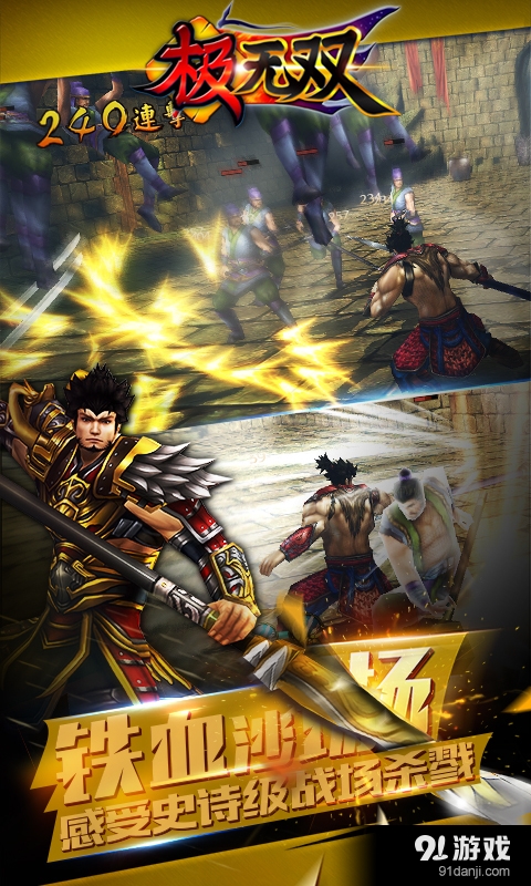 极无双v3.6.4截图2