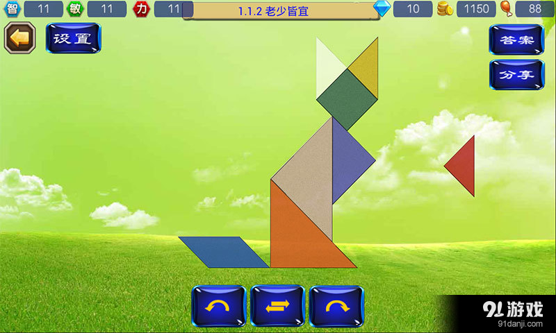 七巧板之修炼v1.4.15截图2