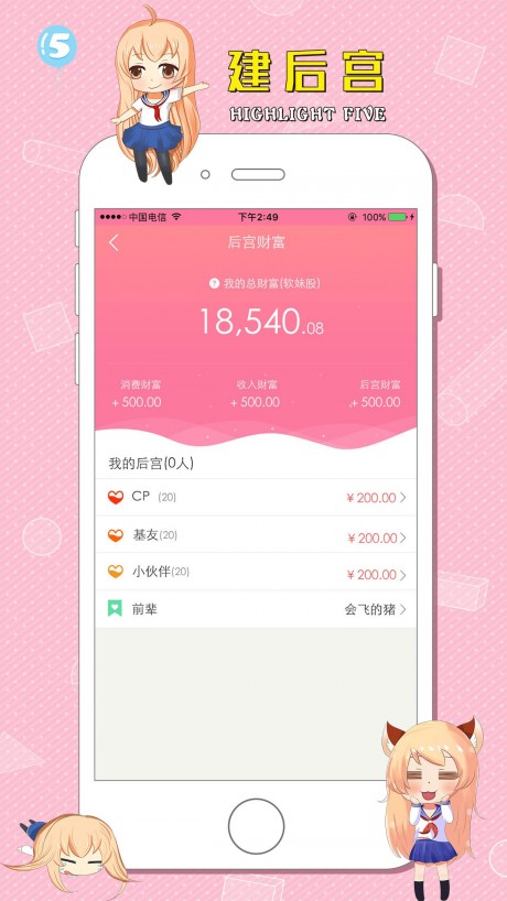 汪特v2.9截图5