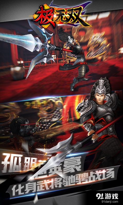 极无双v3.6.4截图5