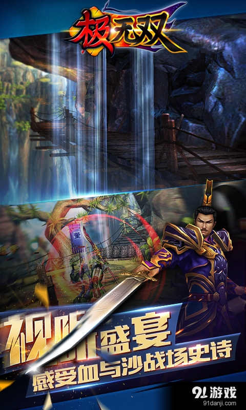 极无双v3.6.4截图4