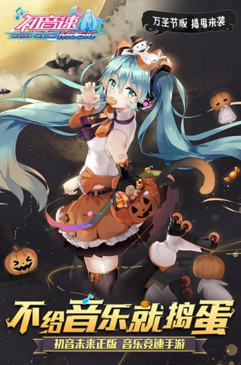 初音速安卓版v1.7截图1