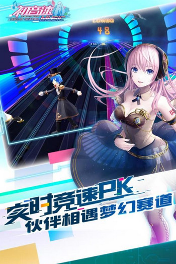 初音速安卓版v1.7截图2