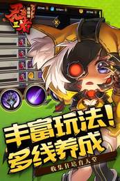 忍者召唤师v1.8截图3