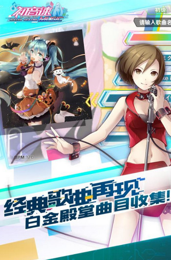 初音速安卓版v1.7截图3