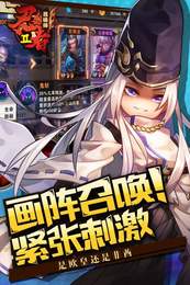 忍者召唤师v1.8截图4