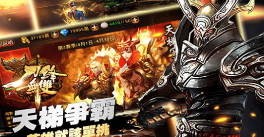 刀锋无双2v1.8截图1