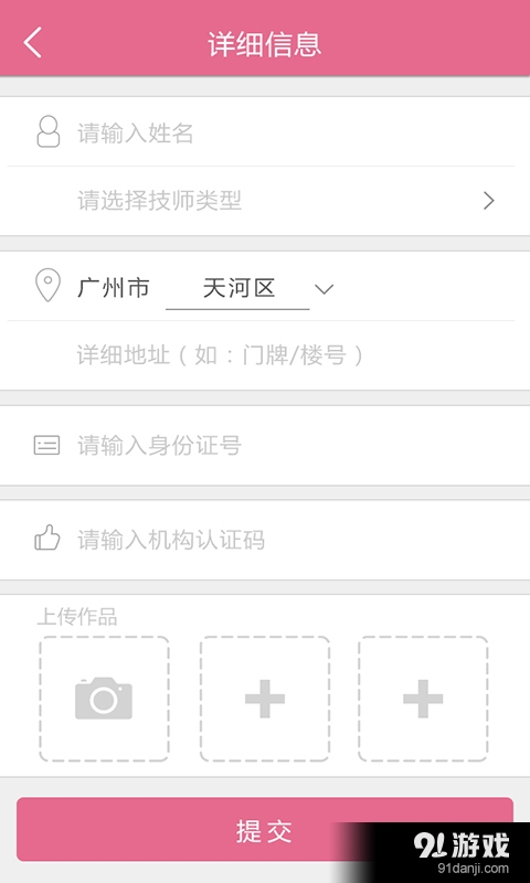 俏猫美业师v3.13.20截图4