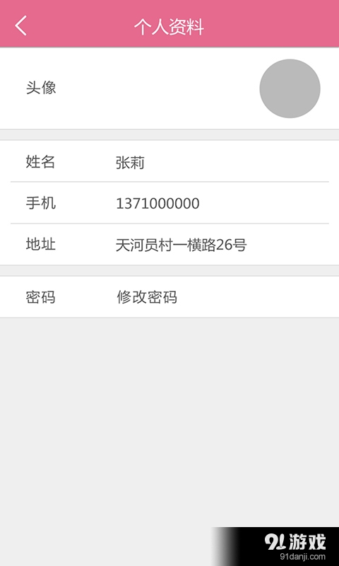俏猫美业师v3.13.20截图5