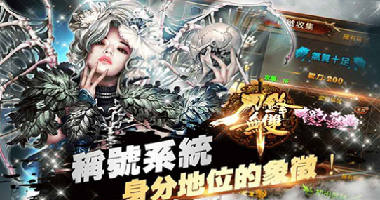 刀锋无双2v1.8截图4