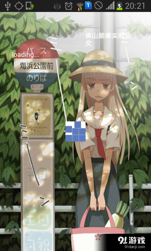 佛山顺德实时公交v16.8截图1