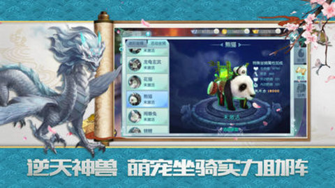 诛天决v1.5.7截图1