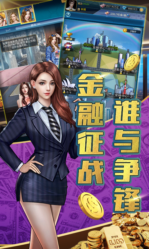 金牌投资者安卓版v4.2.1.6截图3