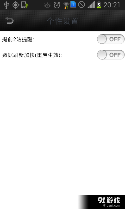 佛山顺德实时公交v16.8截图2