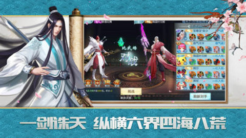 诛天决v1.5.7截图3