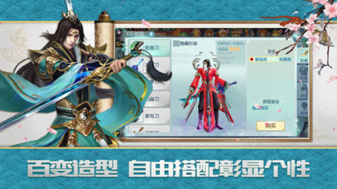 诛天决v1.5.7截图2