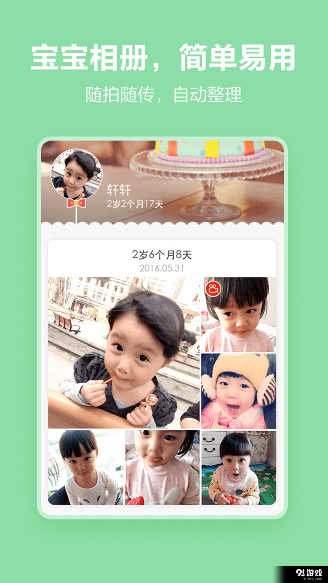 妈妈日记v3.4.5截图1