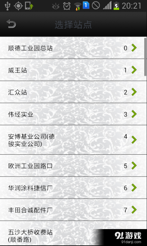 佛山顺德实时公交v16.8截图3