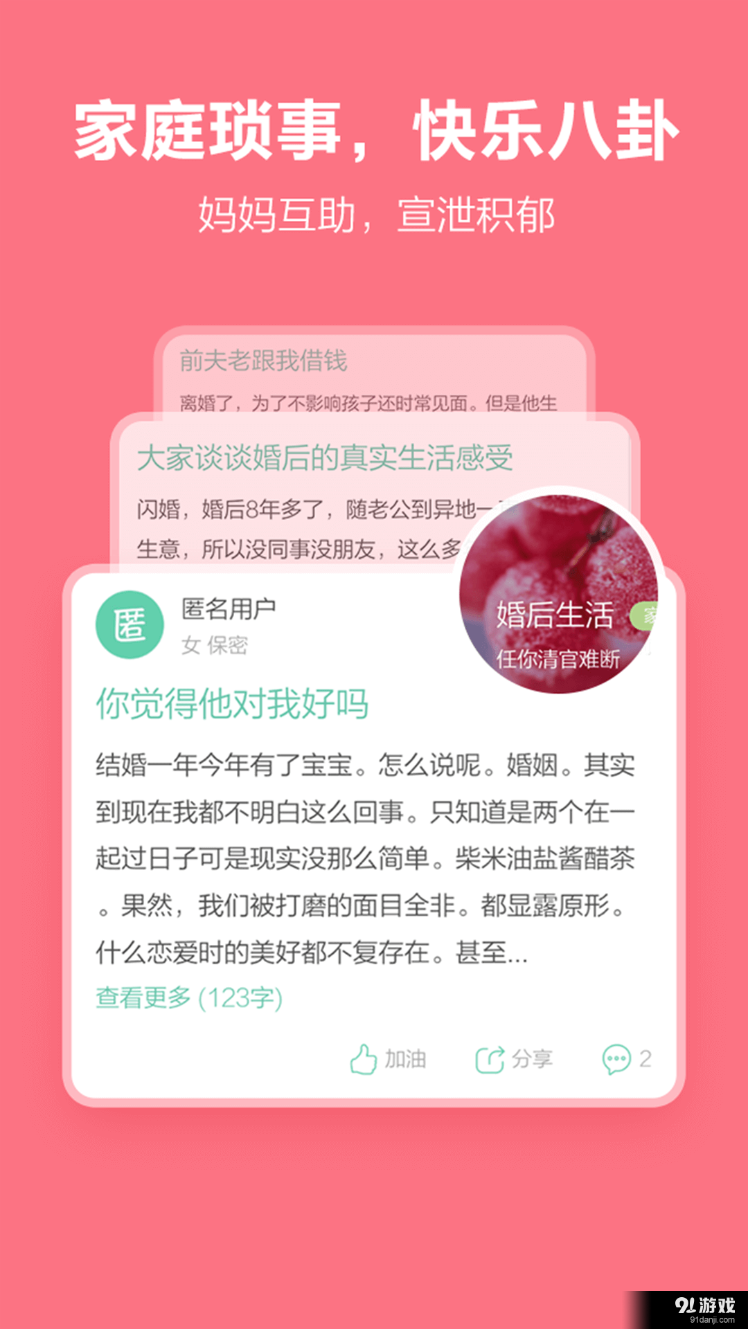 妈妈日记v3.4.5截图3
