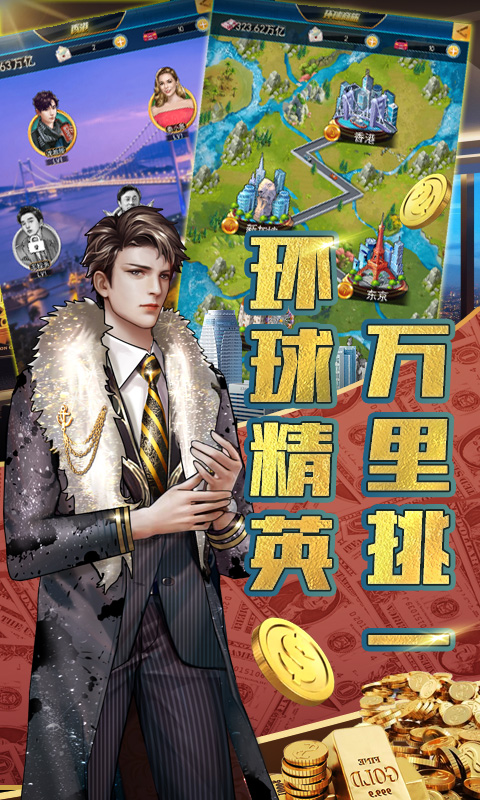 金牌投资者安卓版v4.2.1.6截图5