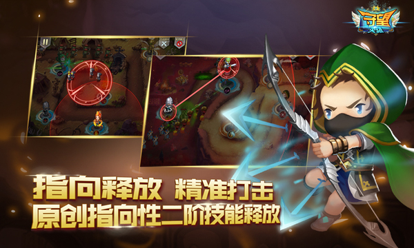 守望英雄v1.4.6截图1