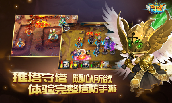 守望英雄v1.4.6截图2