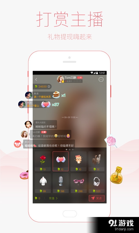 网络收音机v2.6截图2