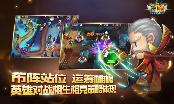 守望英雄v1.4.6截图5