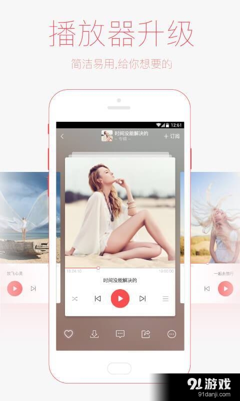 网络收音机v2.6截图1