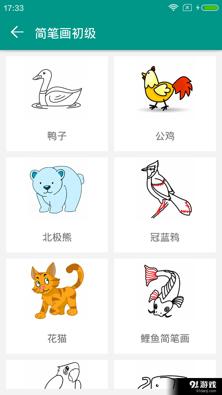 爱童早教v1.9截图5