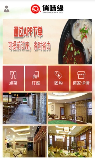俏味缘v1.19截图1