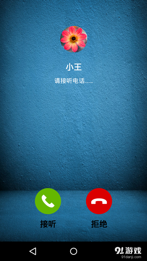 飞鸽电话v1.3.5截图3