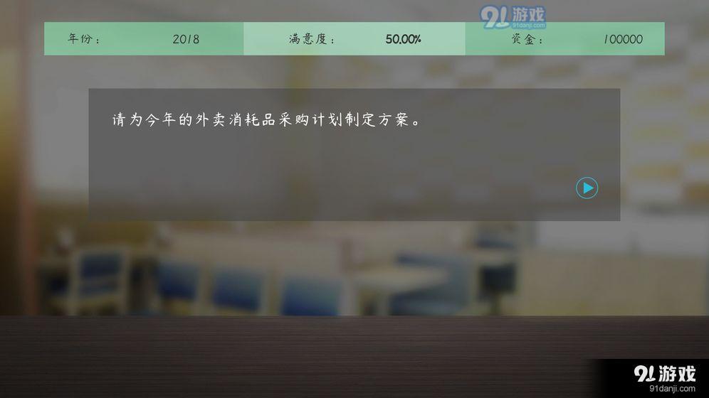 塑料餐馆v0.89截图4