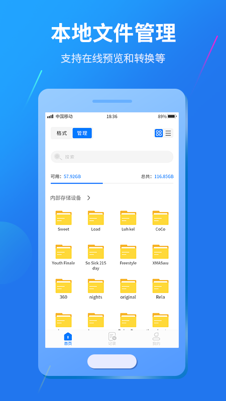 格式转换大师v1.3.6截图3