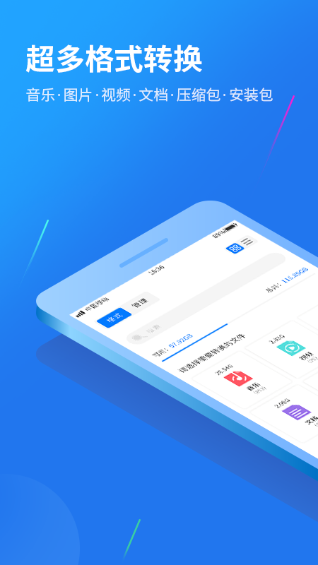 格式转换大师v1.3.6截图5