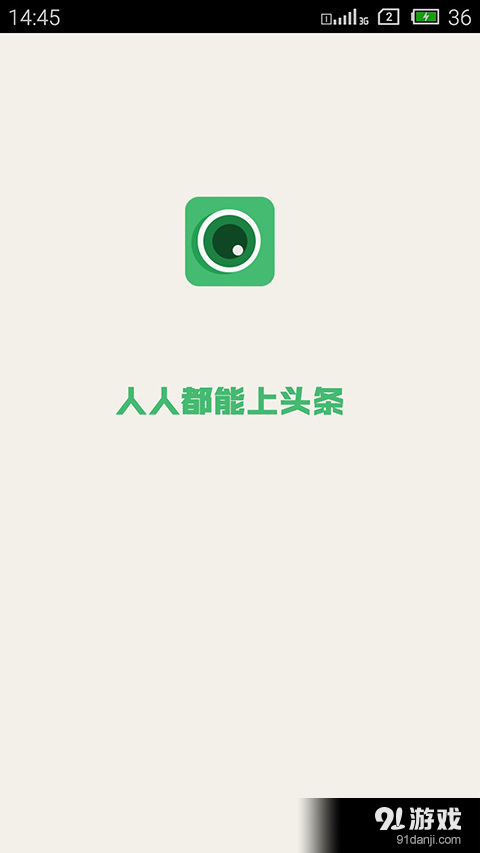 头条相机v1.4.4截图1