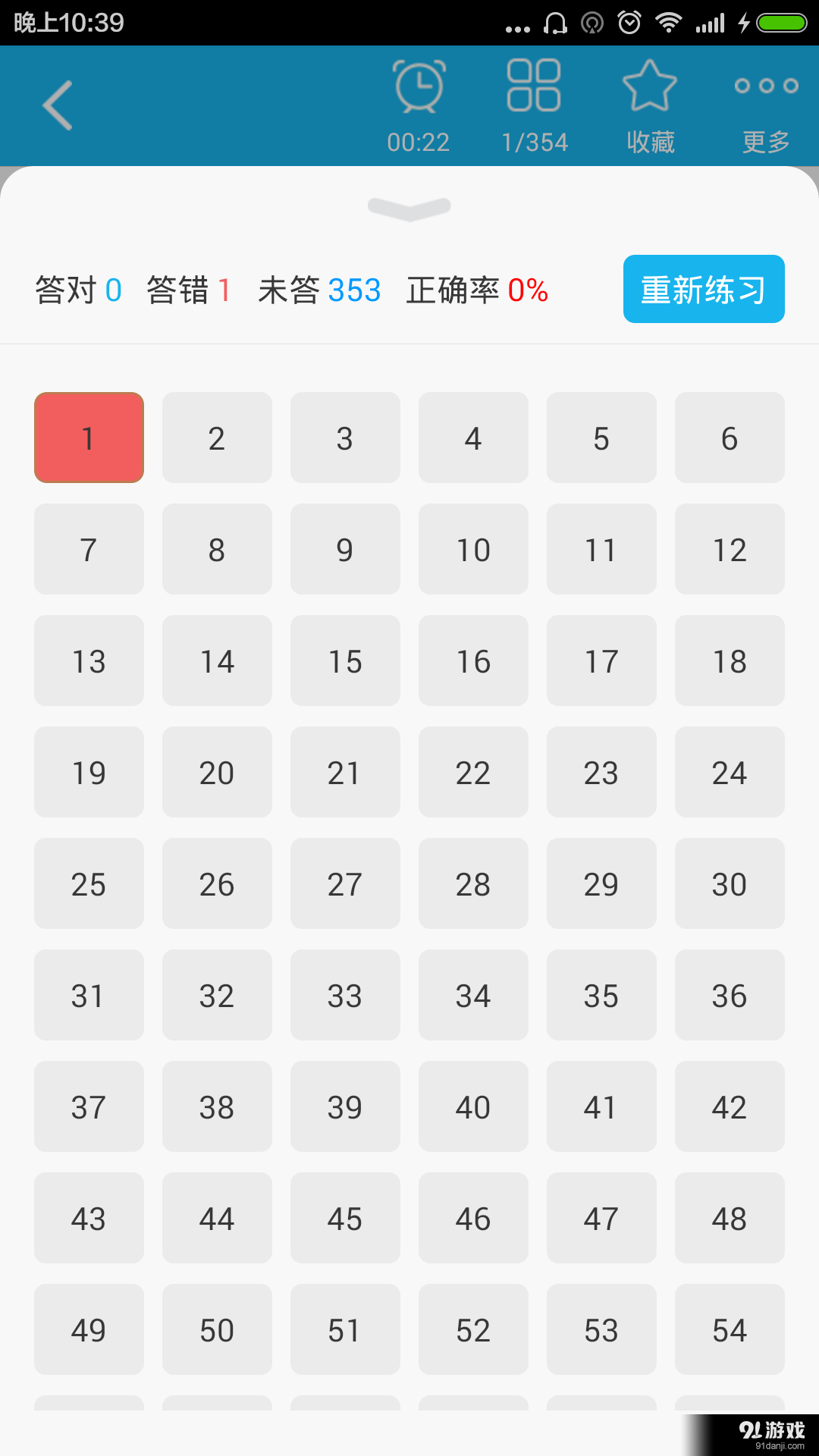 护士资格总题库v3.7截图3