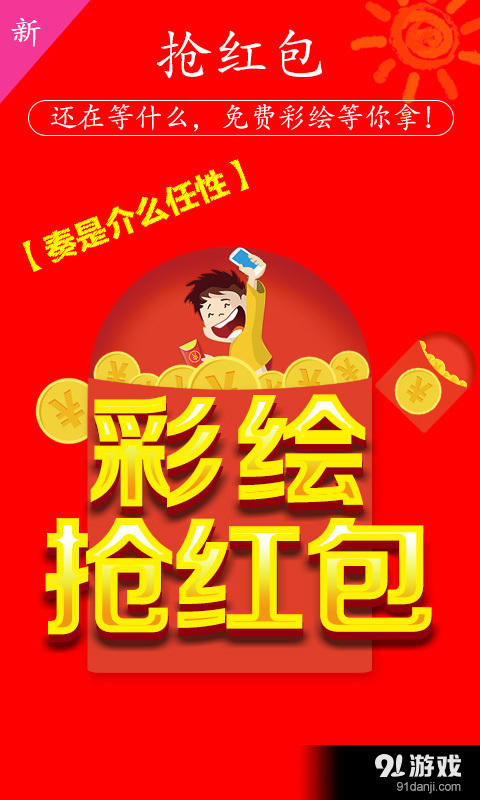 X秀 手机P图v5.4.4截图2