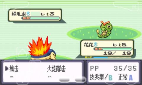 口袋妖怪火炎之魂v1.8截图1