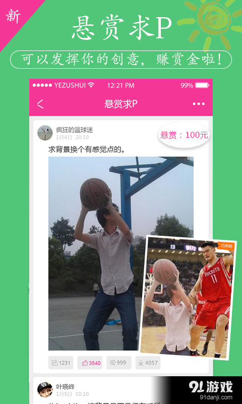 X秀 手机P图v5.4.4截图1