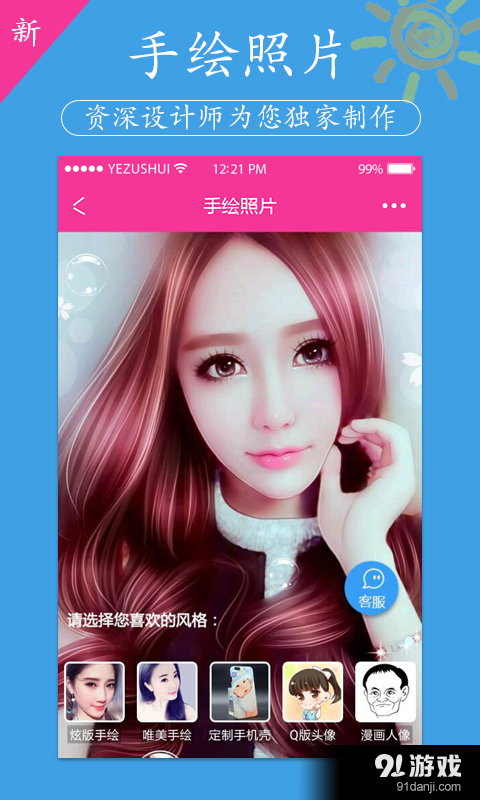 X秀 手机P图v5.4.4截图3